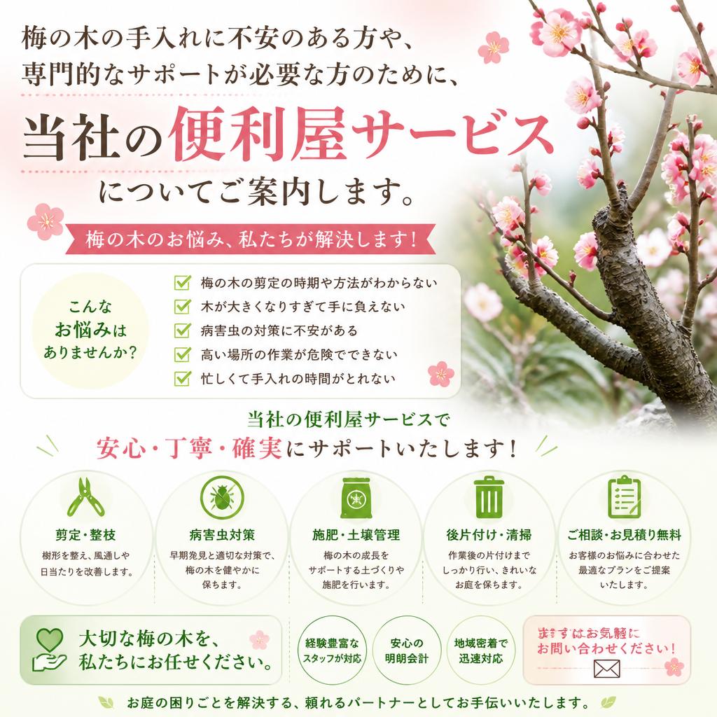 7. 専門家へのご相談について