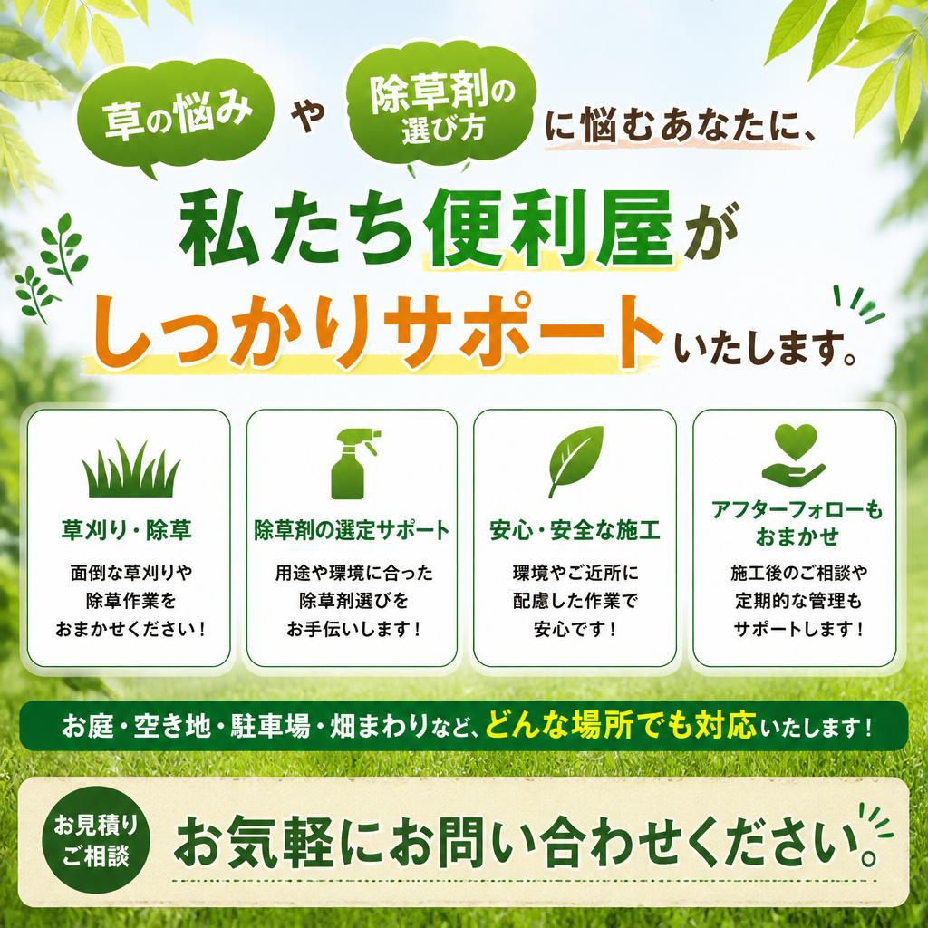 お問い合わせはこちらから！